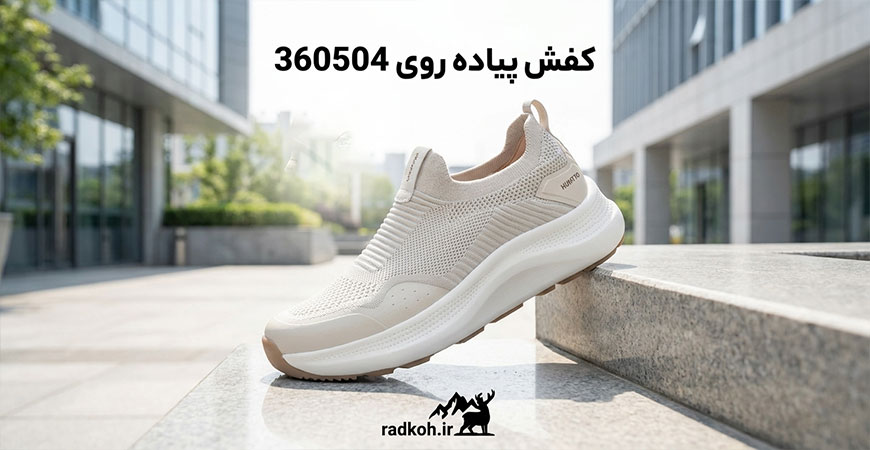 کتونی پیاده روی هومتو 371824