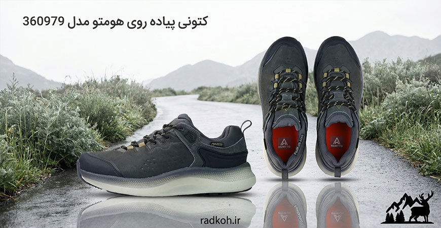 کتونی پیاده روی هومتو مدل 360979