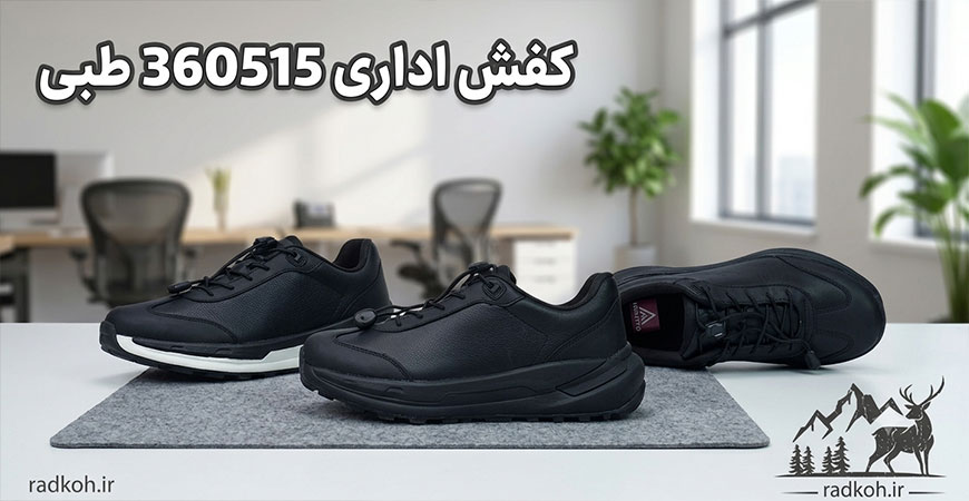 کفش اداری 360515 طبی