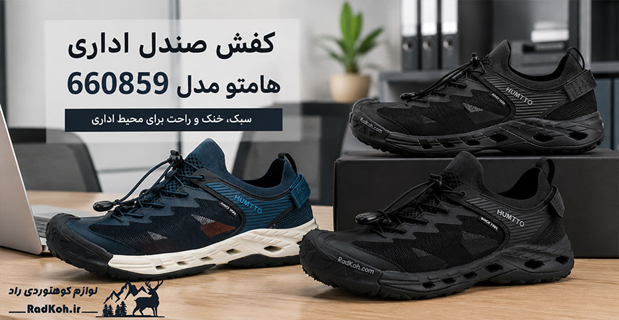 کفش صندل اداری هامتو مدل 660859