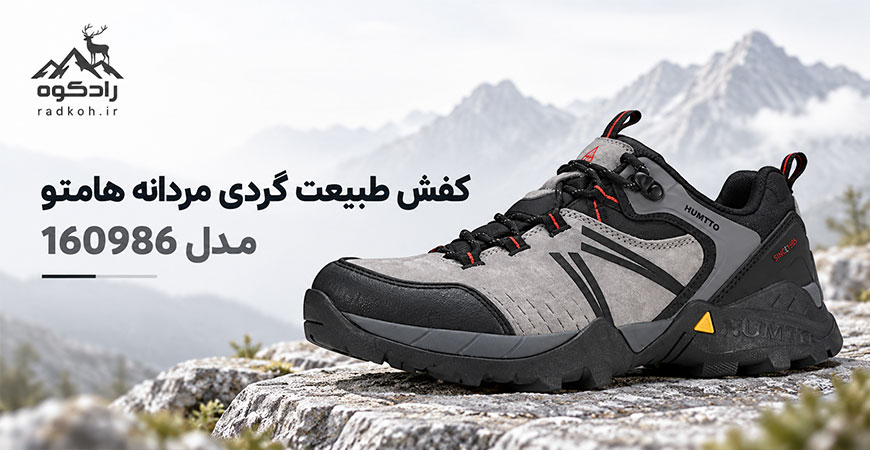 کفش طبیعت گردی مردانه هامتو مدل 160986
