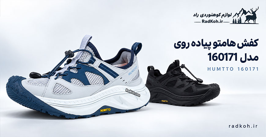 کفش هامتو پیاده روی مدل 160171