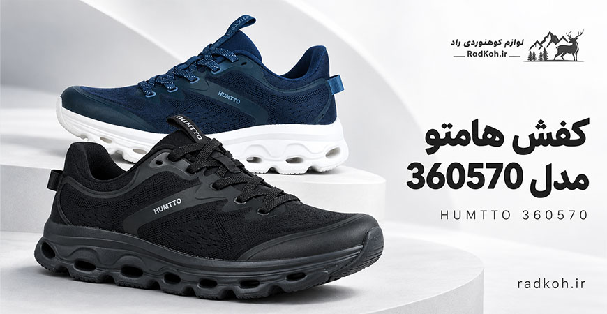 کفش هامتو مدل 360570