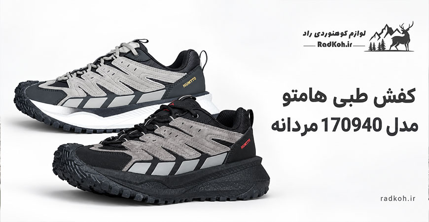 کفش طبی هامتو مدل 170940 مردانه