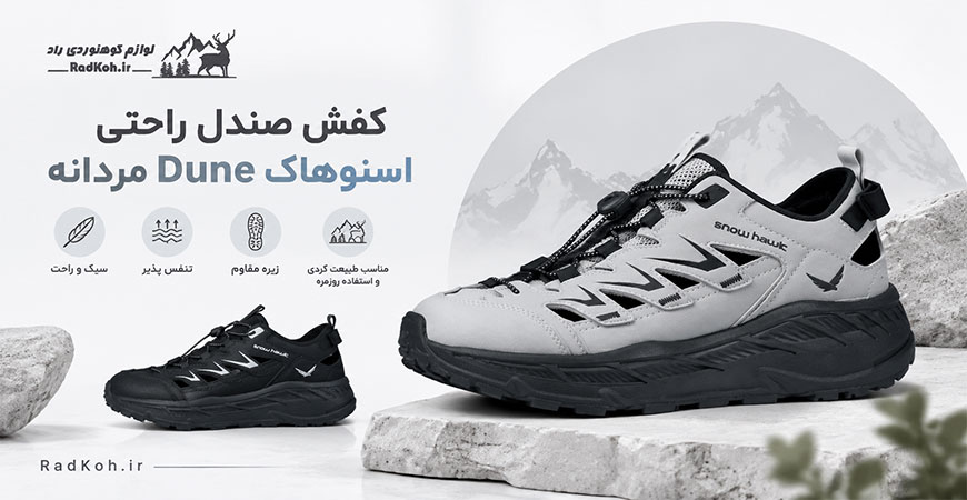کفش صندل راحتی اسنوهاک Dune مردانه