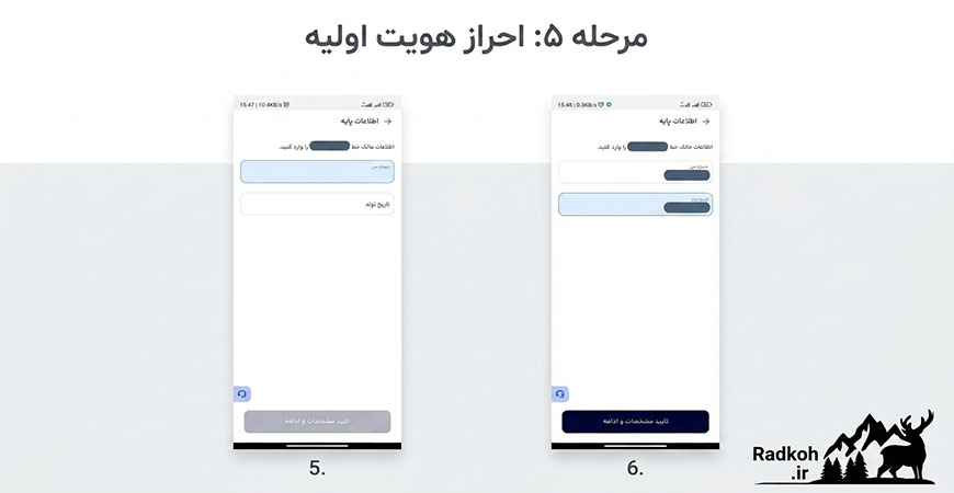 آموزش نحوه فعال‌سازی اعتبار دیجی پی در چند دقیقه