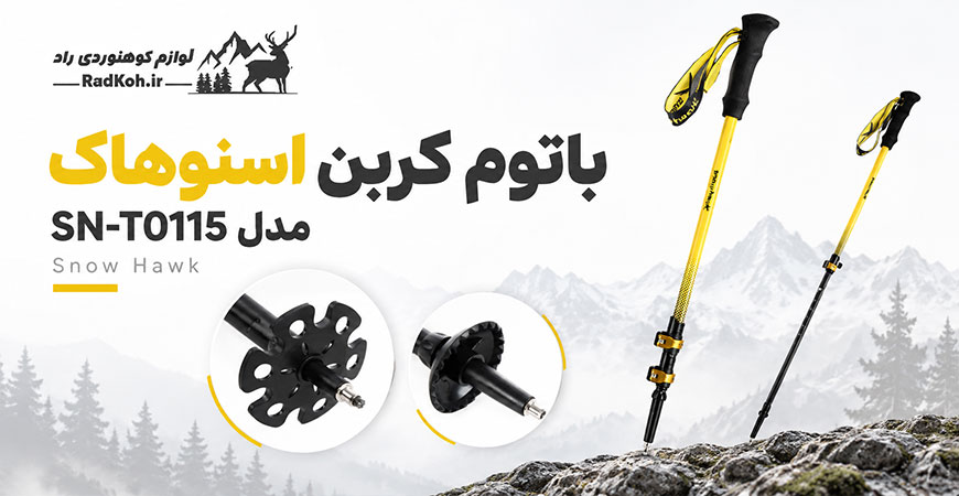 باتوم کربن اسنوهاک مدل SN-T0115