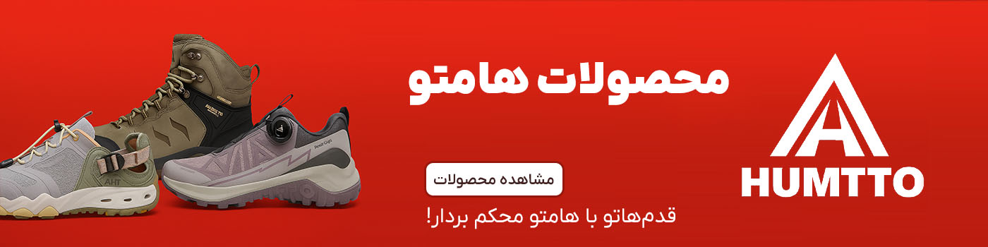 محصولات هامتو