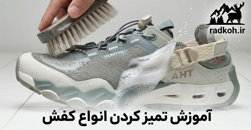 بهترین روش شستن انواع کفش چرم، جیر و پارچه ای (تست شده)