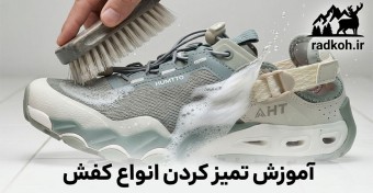 بهترین روش شستن انواع کفش چرم، جیر و پارچه ای (تست شده)