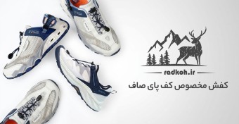 کفش مخصوص کف پای صاف | خرید کفش طبی کف پای صاف مردانه و زنانه